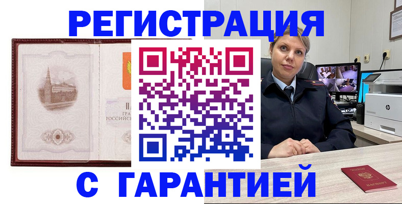 миграционный учет в Лянторе