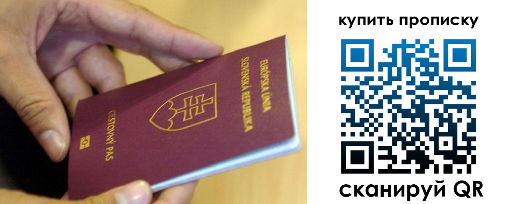 временная регистрация купить в Лянторе