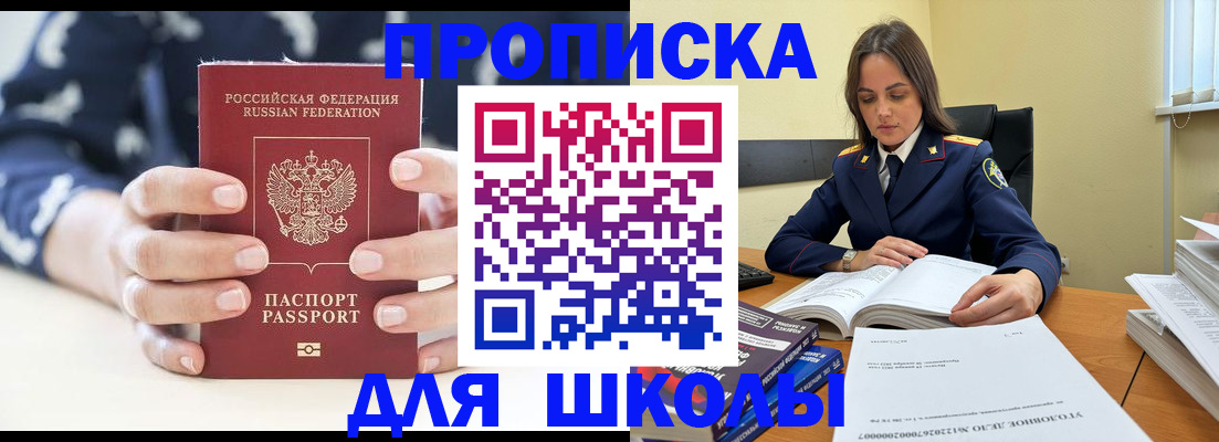 прописка поиск в Лянторе