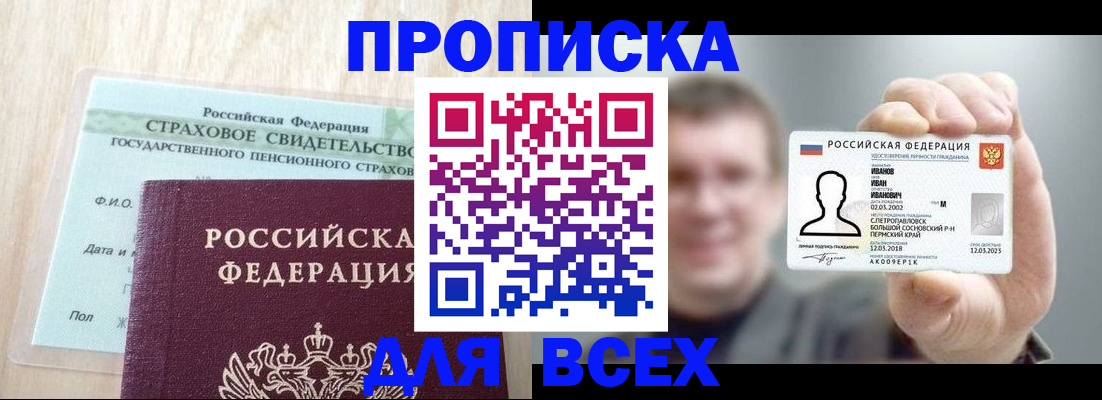 временная регистрация в Лянторе