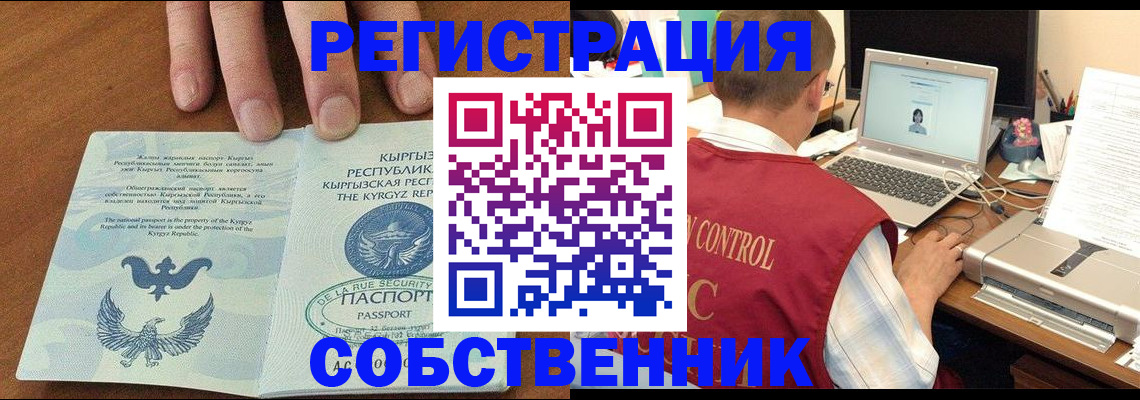 прописка ребенка в Лянторе